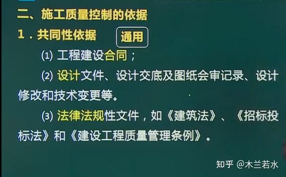 施工质量控制的内容和方法 - 知乎