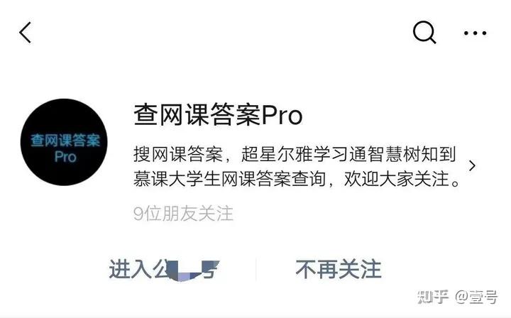 关于职教云慕课mooc刷课的信息