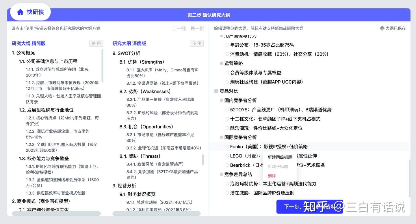 三步教你快速看懂一家公司 - 知乎