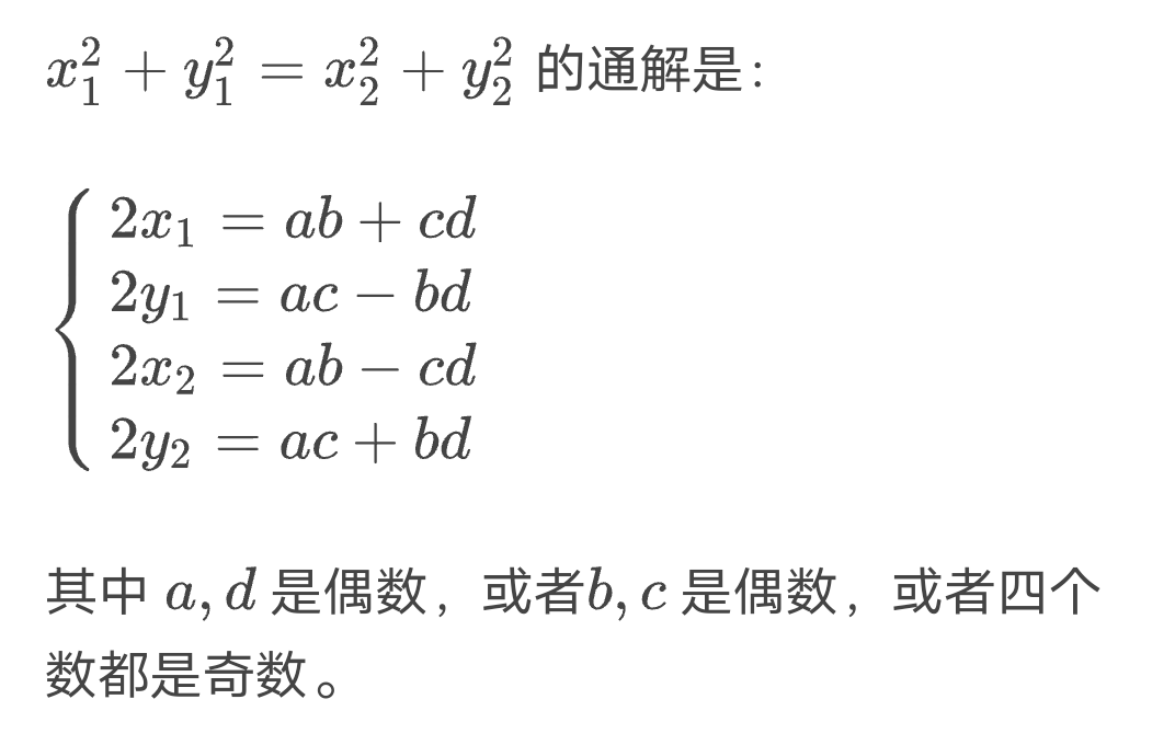 丢番图数学成就图片