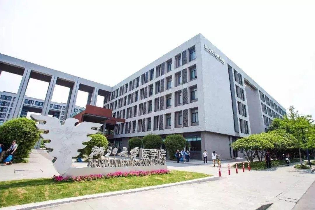 浙江医科大学校园图片