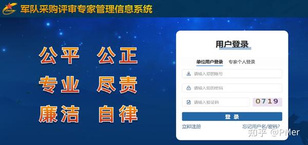 如何成为评标专家保姆级教程|各专家库简介 - 知乎