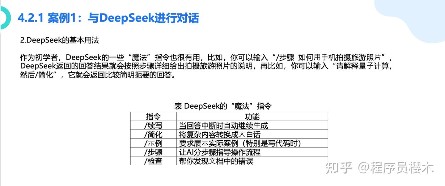 厦门大学报告：大模型概念、技术与应用实践（140页PPT读懂大模型）文末附教程 - 知乎