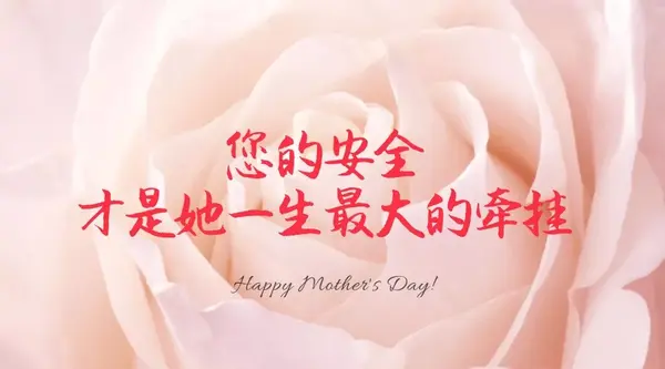 母亲节文案,你和她都要少操点心英语(母亲节文案，你和她都要少操点心)