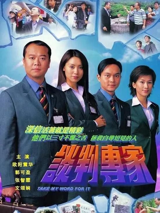 那些年陪伴我们成长的经典港剧，每一部都值得二刷！ - 知乎