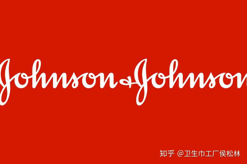 美国强生jjjohnsonjohnson始于1886年卫生巾品牌叫娇爽stayfree侯松林