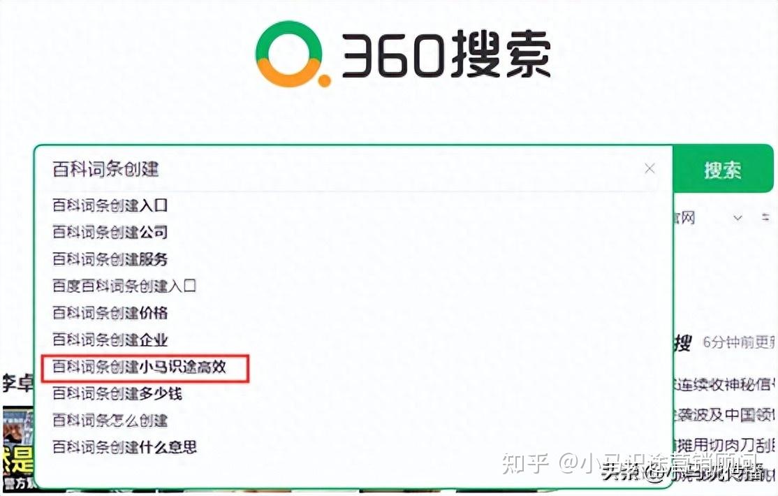 包含焦作360seo关键词排名技巧的词条