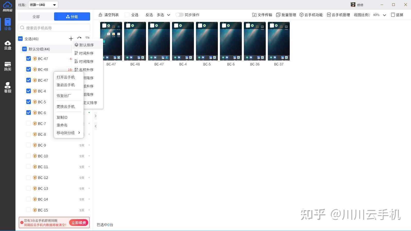 有什么好用的APP多开软件？ - 知乎