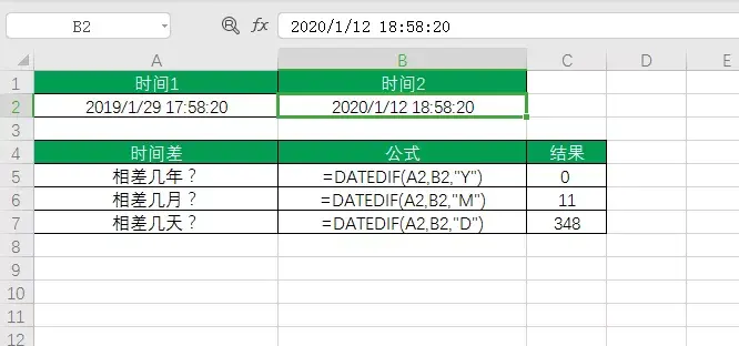 如何利用excel计算时间差日期差看这一篇就够了