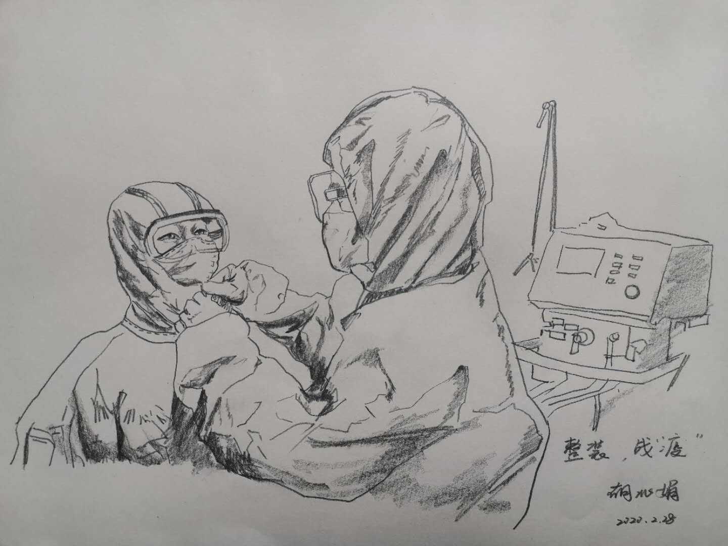 疫情回国的同胞