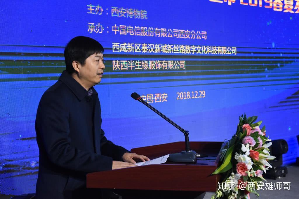 余红健院长和段鹏飞,罗春艳两位副总经理分别致辞,中国电信股份有限