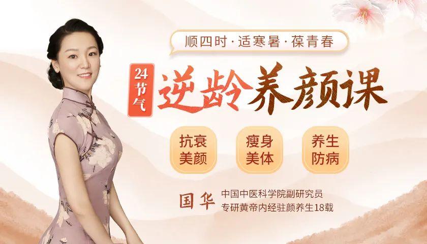 不懂得顺时养颜的女人正在一步步变丑