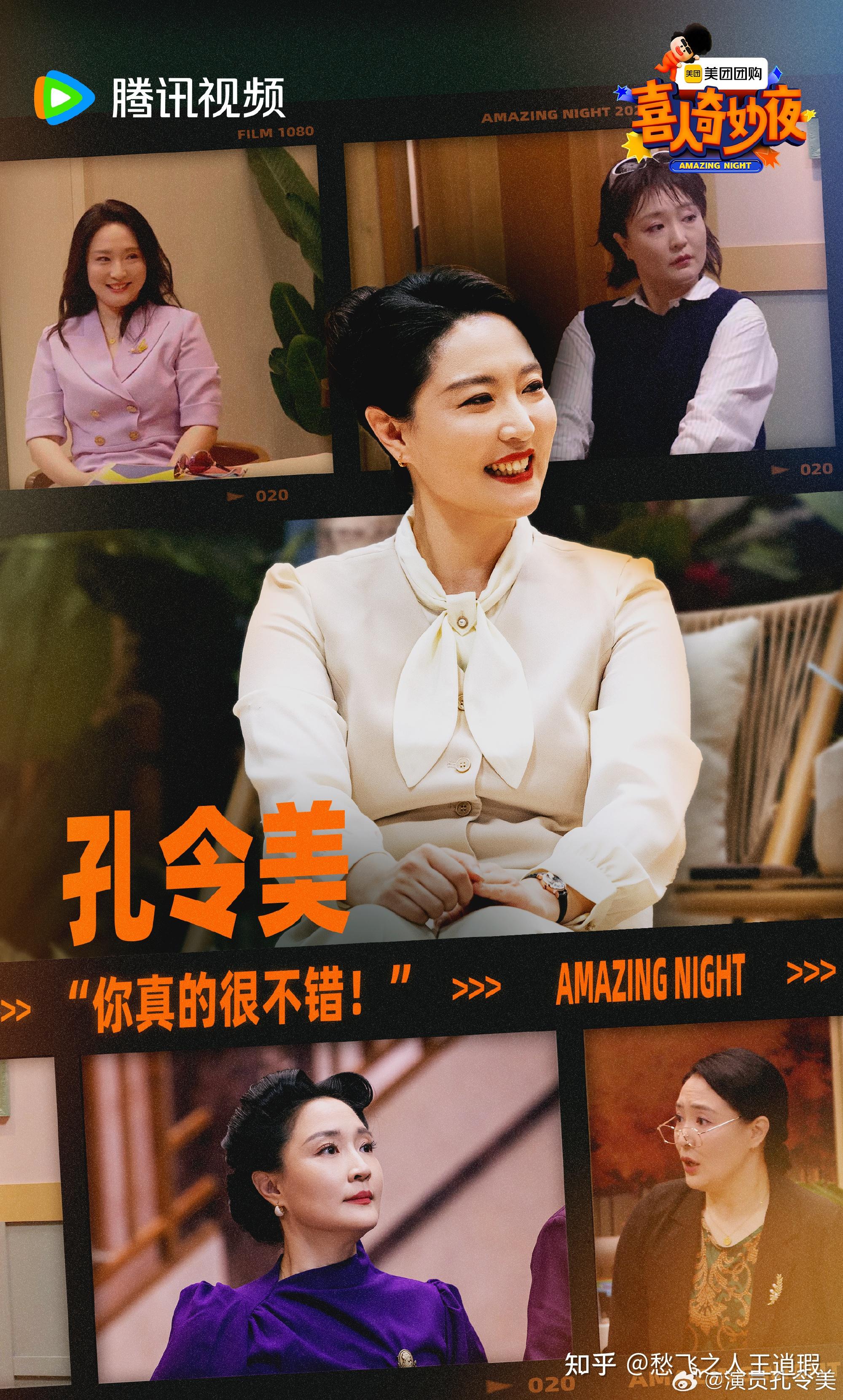 从早期的宋丹丹到如今的马丽、张小斐,女性喜剧演员的表演风格发生了怎样的演变? - 知乎