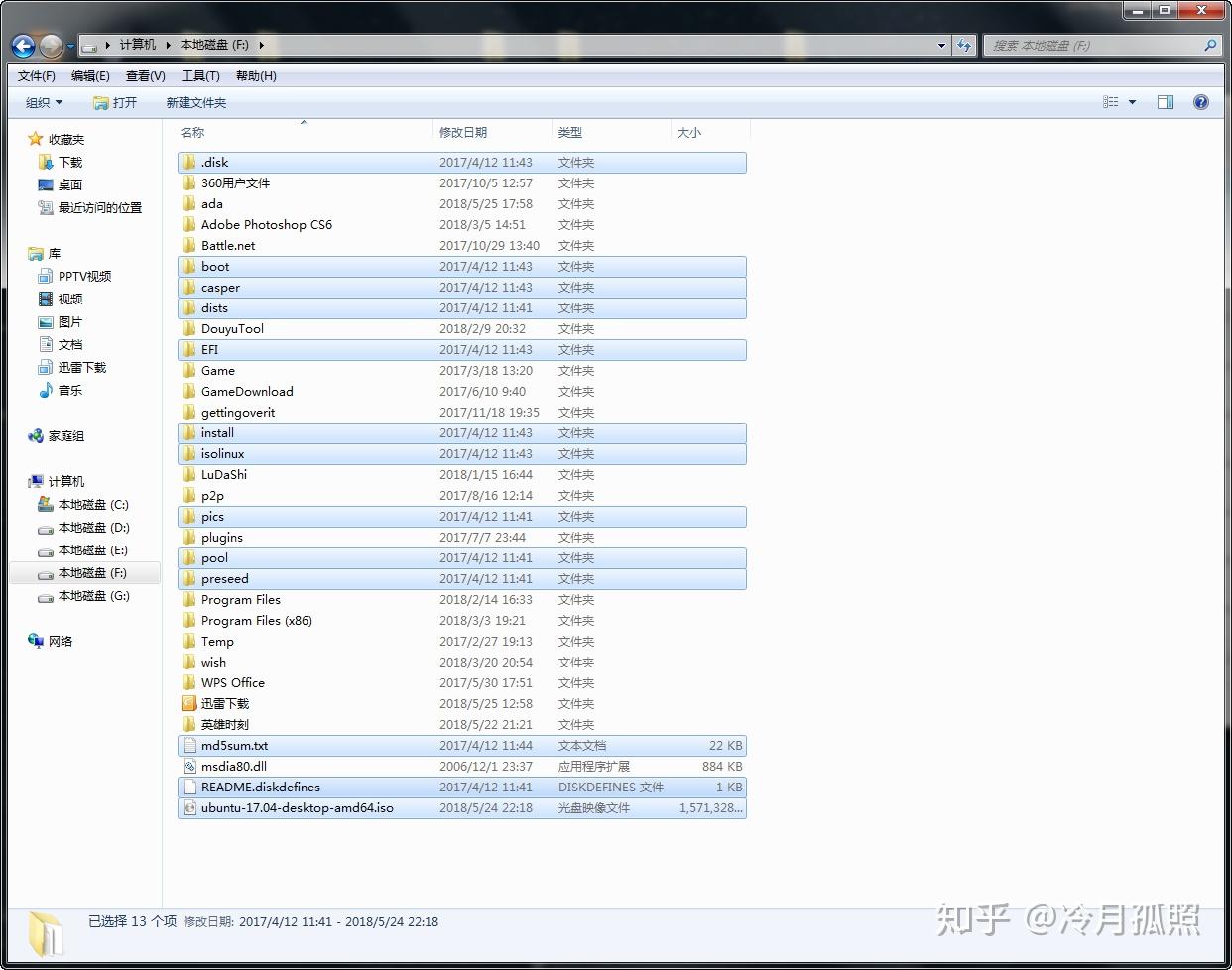 windows 7与linux双系统安装（免U盘） 知乎