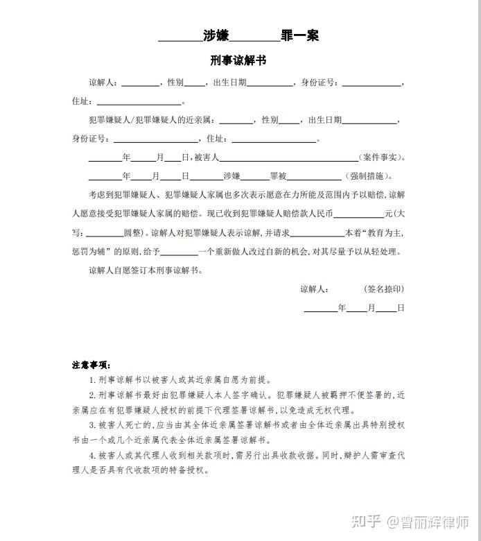 盗窃罪谅解书范文(盗窃罪谅解书的重要性)