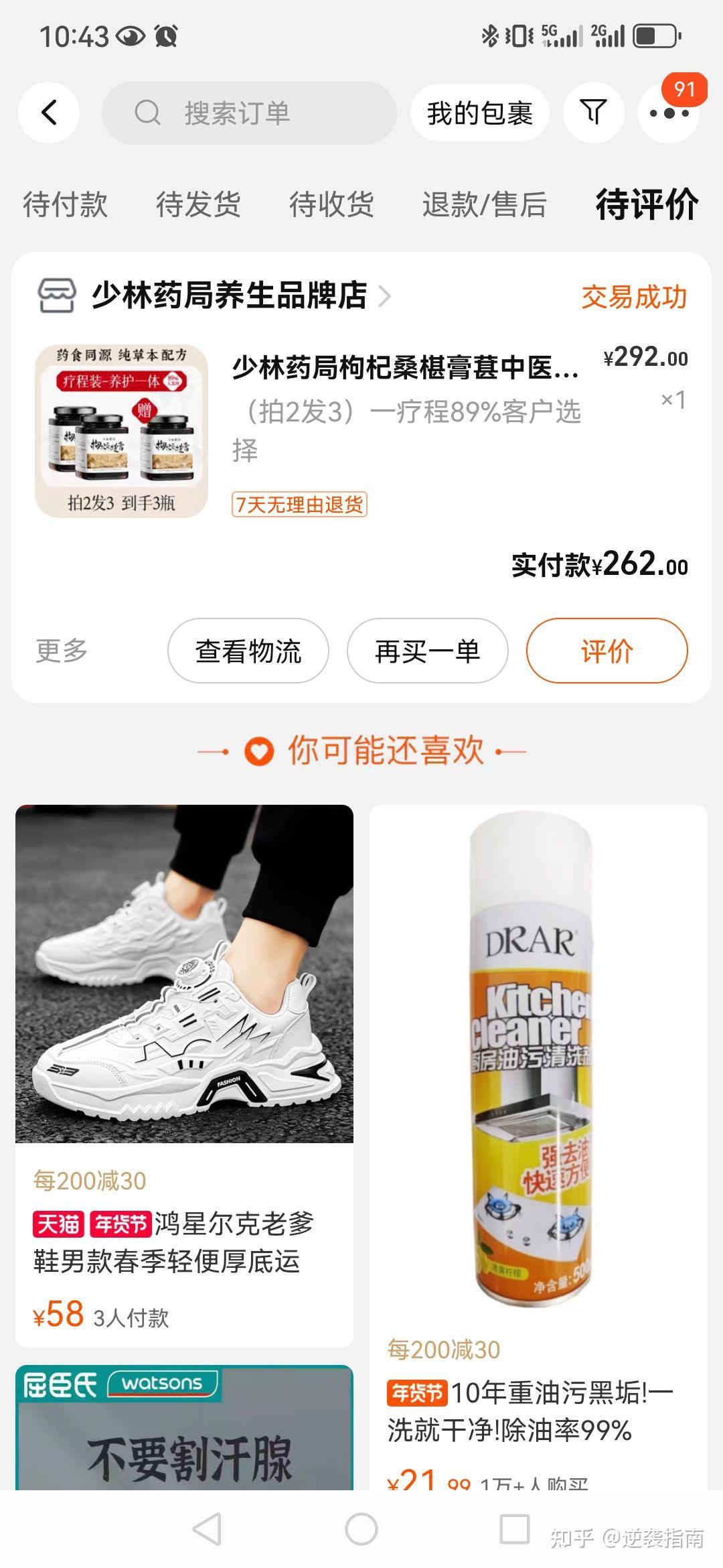印度金马胶囊测评