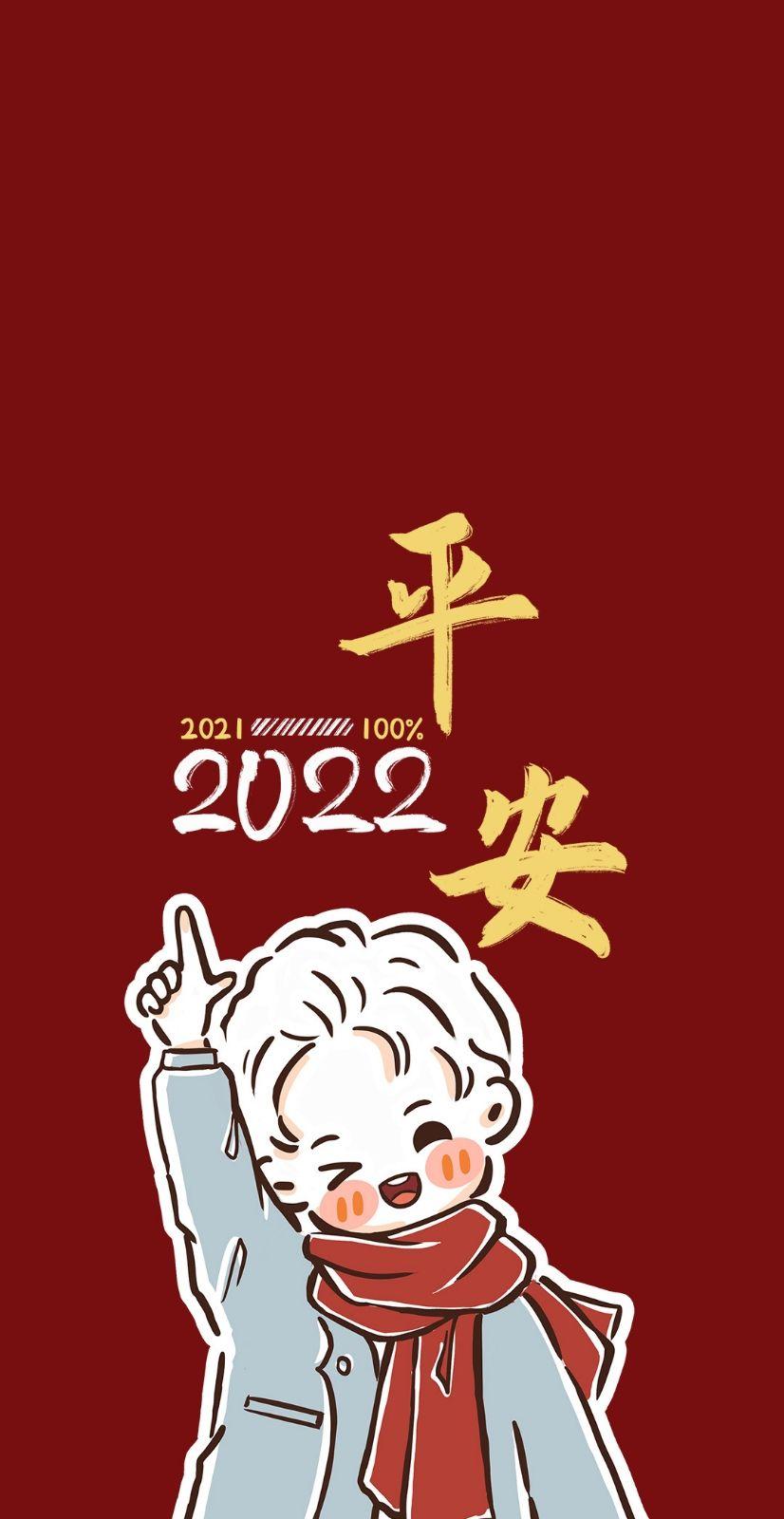 精选2022新春虎年 超清无水印壁纸