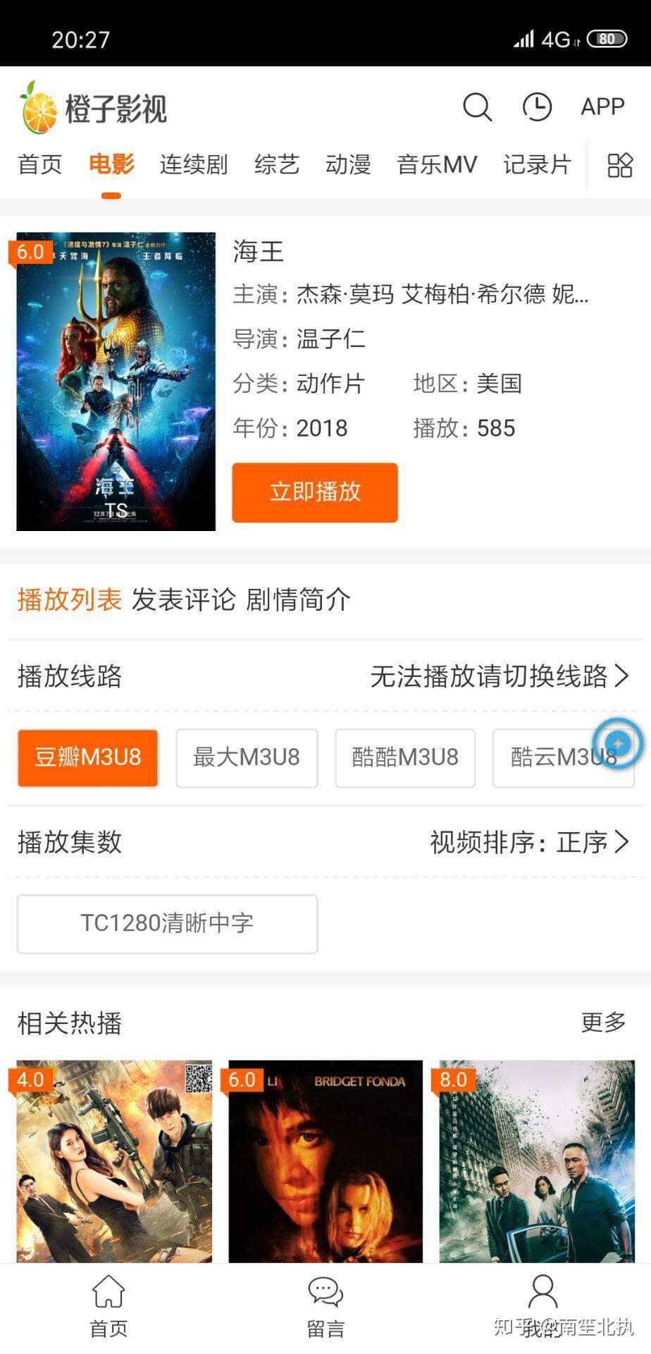 你手机里有哪些堪称神器的 App?  第15张