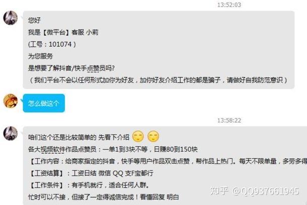 抖音快手点赞短信（抖音点赞 短信）