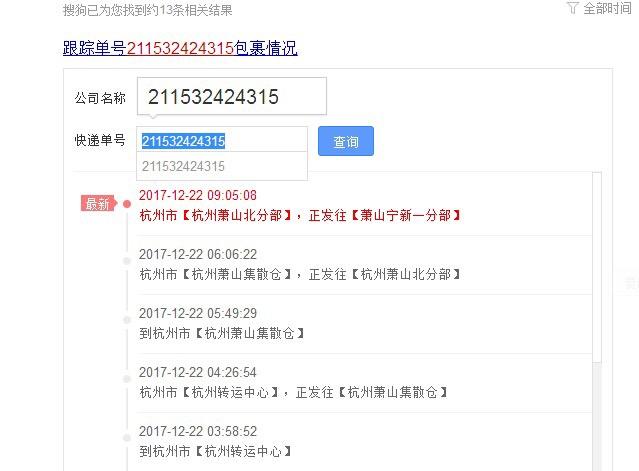 百世快递丢件 消费者投诉无门怎么办?