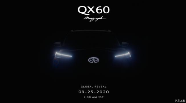 或使用qx80中网设计英菲尼迪qx60 Monograph将于月底亮相 知乎