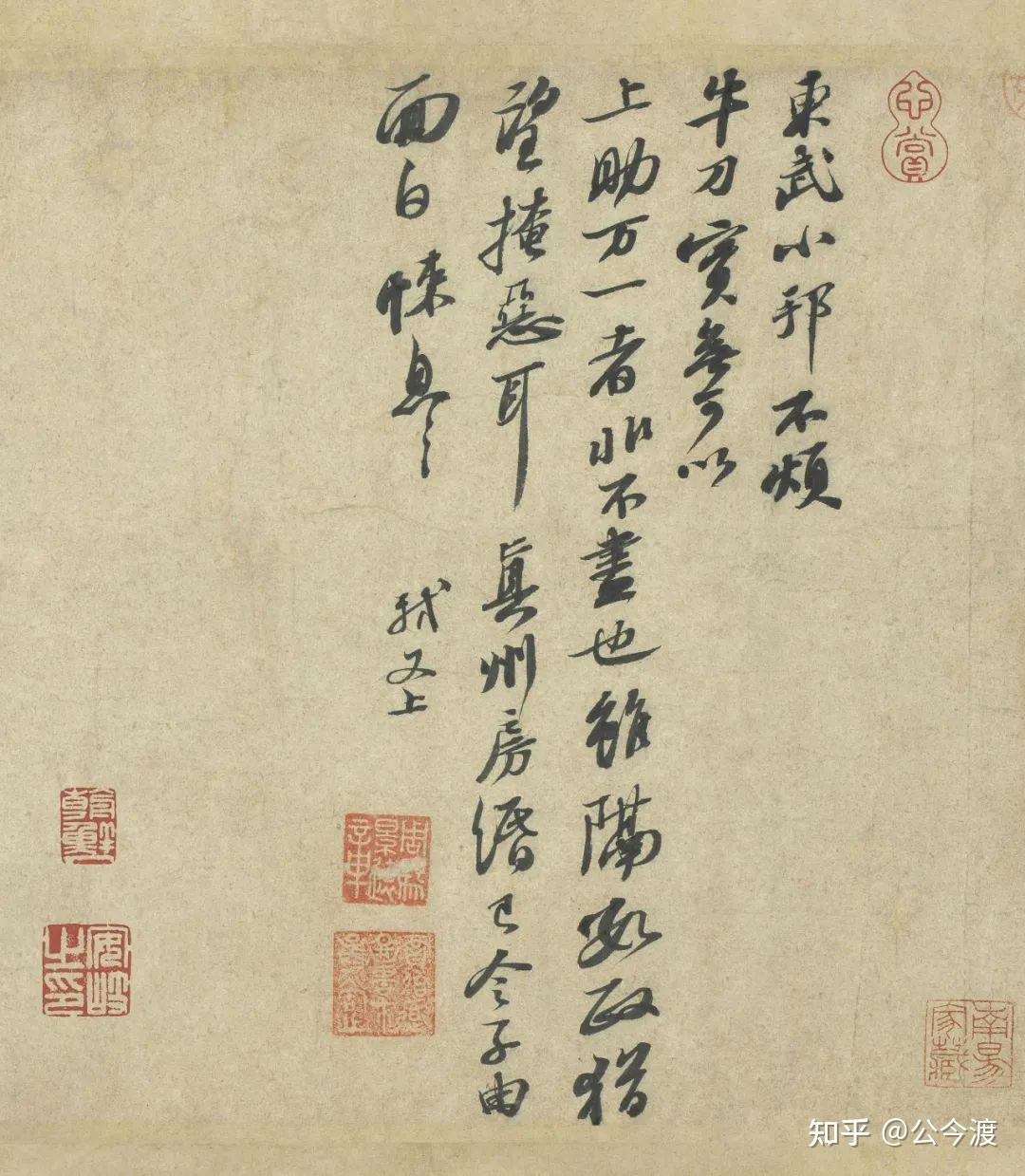 苏轼书法集锦 - 知乎