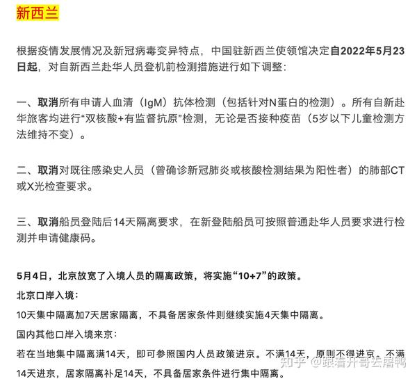 【回国政策调整】英美离境赴华人员回国政策放宽 各大城市入境隔离政策 - 知乎
