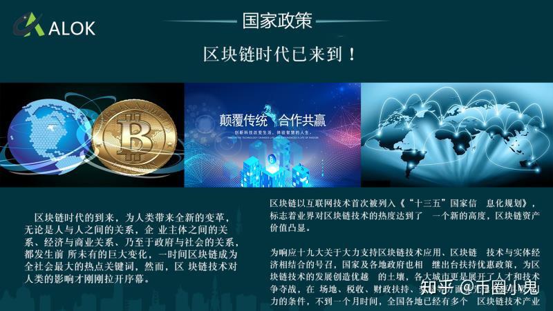 比特币中国创始人杨林科：交易所是当前区块链行业的核心赛道