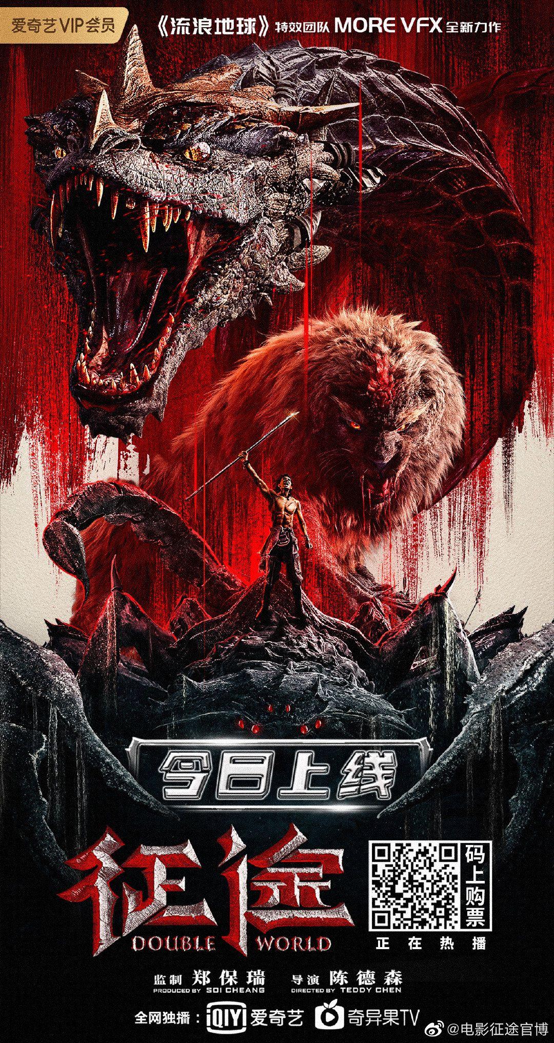 2020年必看人生励志电影征途