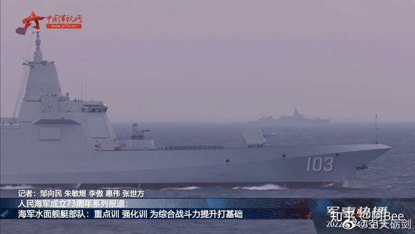 中国人民解放军海军现役驱逐舰一览 - 知乎