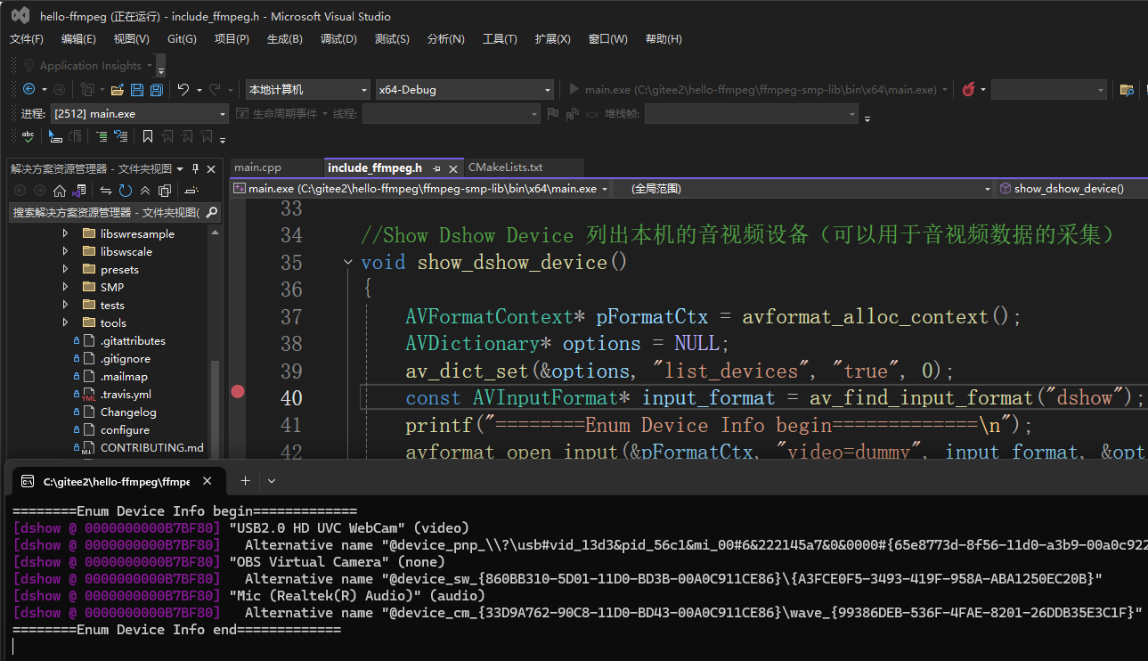 ffmpeg 列出本机所有音视频设备（代码实现） - 知乎