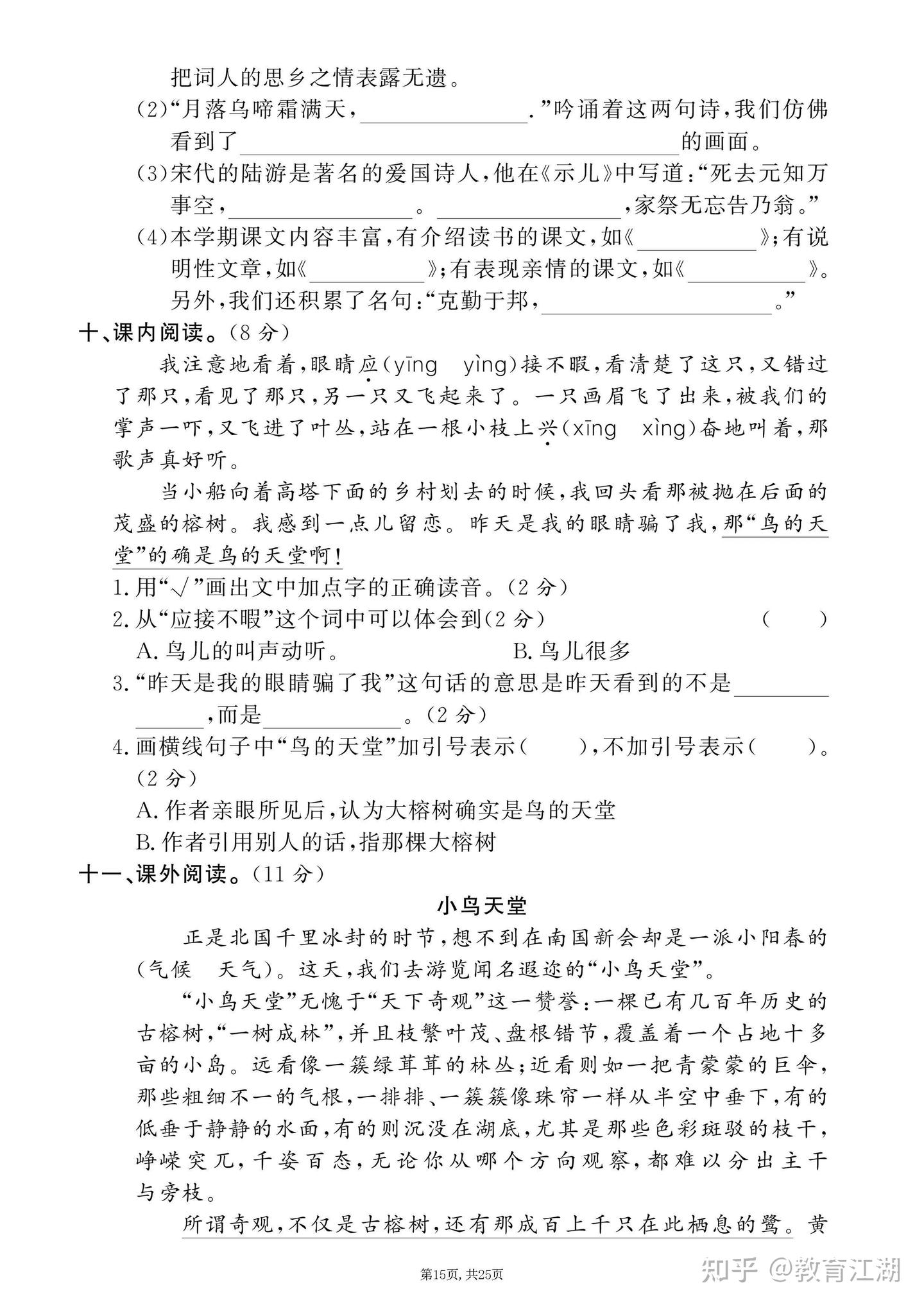 2025秋五年级语文上册《期末押题卷5套》(含答案A4版,PDF电子版) - 知乎