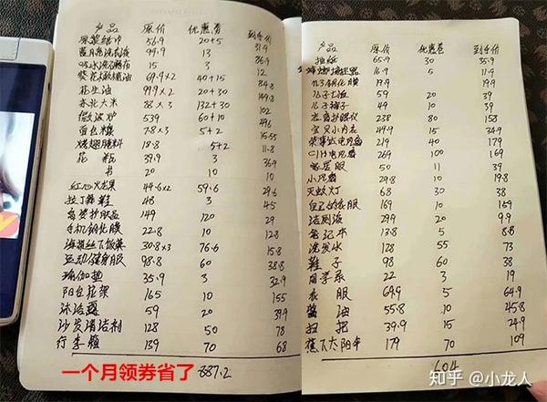 喏,这是李女士的手写账本, 每个月能省出600~900元不等.