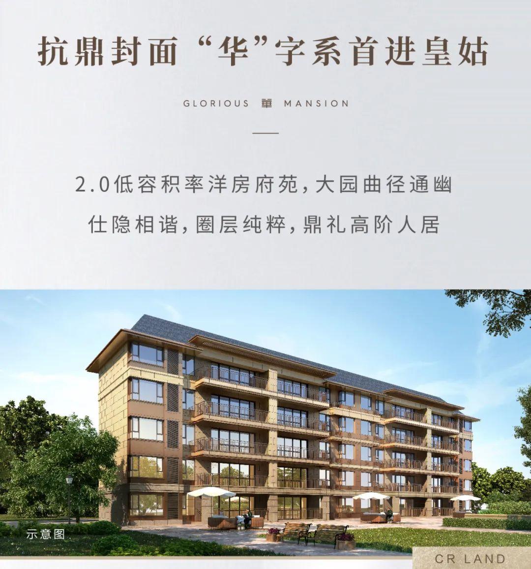 久等了荣华府案名震撼发布惊艳亮相