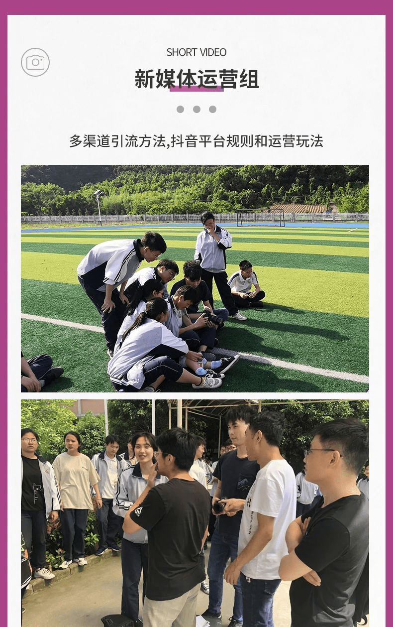 运营战报益达教育湖州市技师学院新媒体电商运营岗位技能实战1