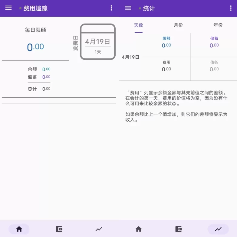 Expense Tracker 费用追踪 v3.1.2-手机软件俊享空间-软件工具-俊享空间 | 一站式免费资源社区 - 海量软件 / 源码 / 项目 / 壁纸 / 游戏等免费获取