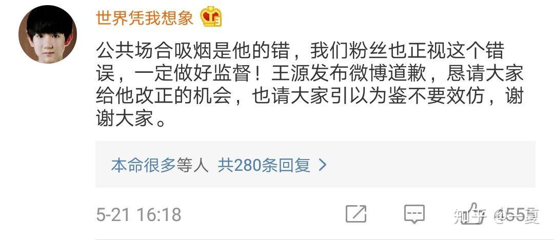 520饭局王源抽烟引爆微博热搜你能接受偶像抽烟吗