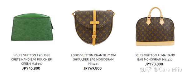 LOUIS VUITTON Chantilly Lock PM - Komehyo Online Store Thailand