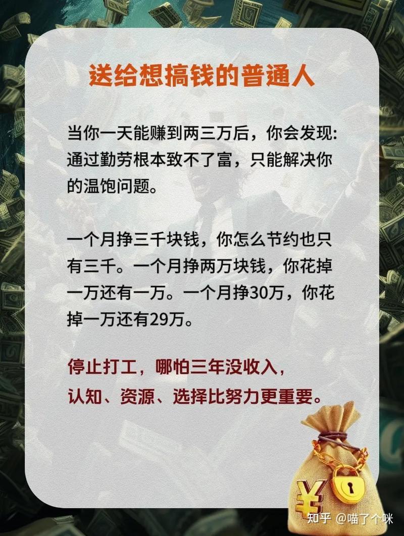 赚快钱的(赚快钱的方法)