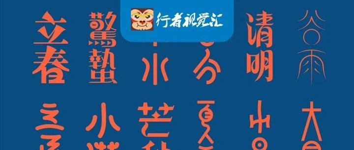 汉字 以形见意 的图式特征在标志设计中的运用 知乎