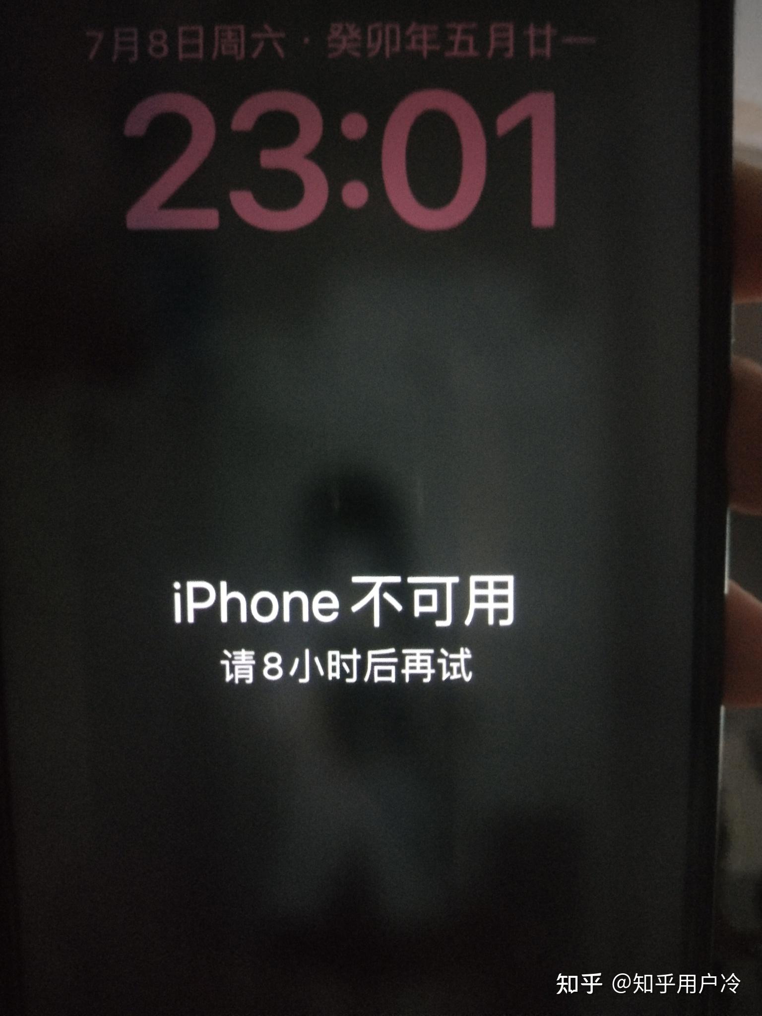手机不可用 - Apple 社区