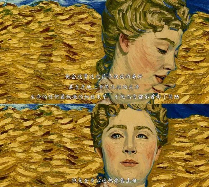 如何评价动画电影至爱梵高lovingvincent