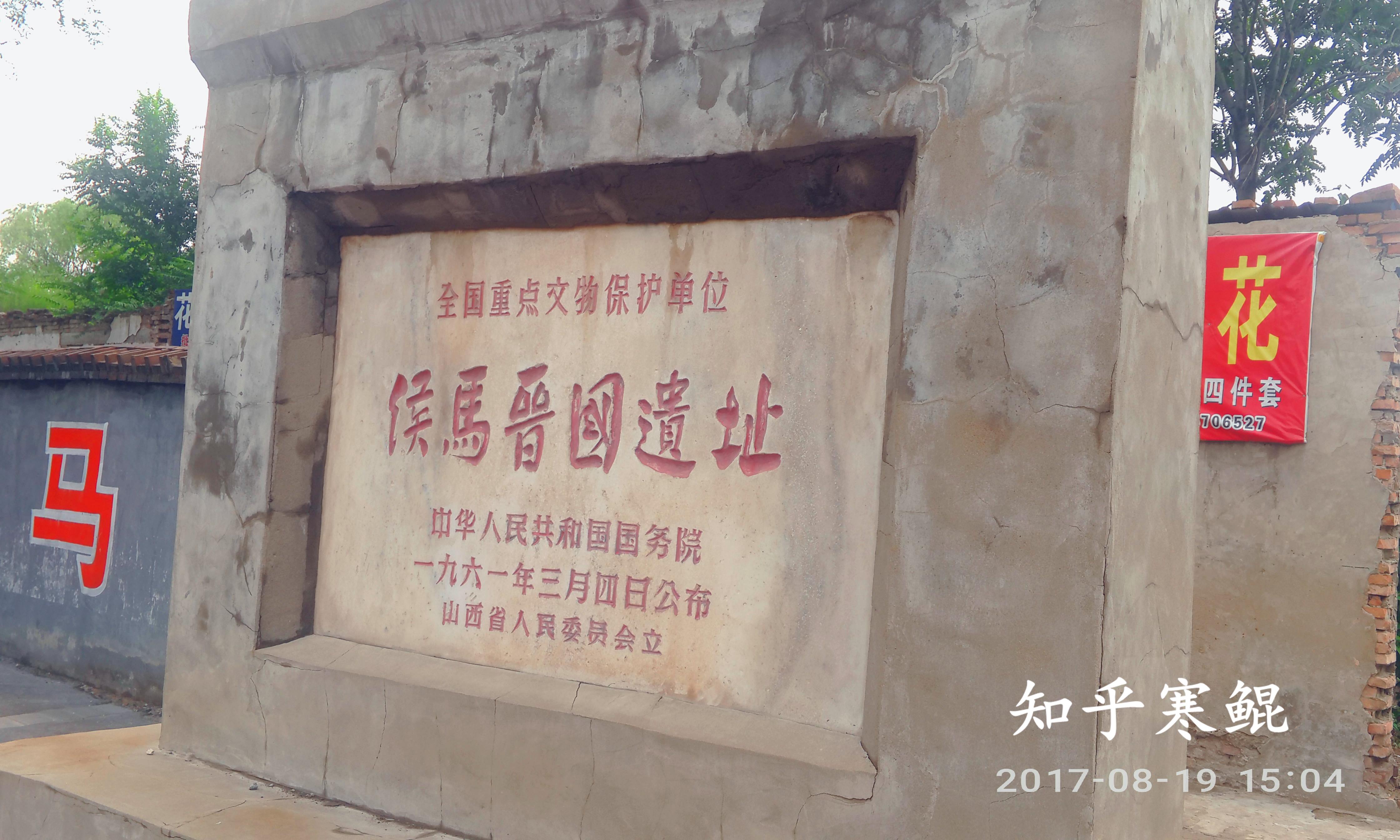 晋国博物馆(曲村天马遗址)