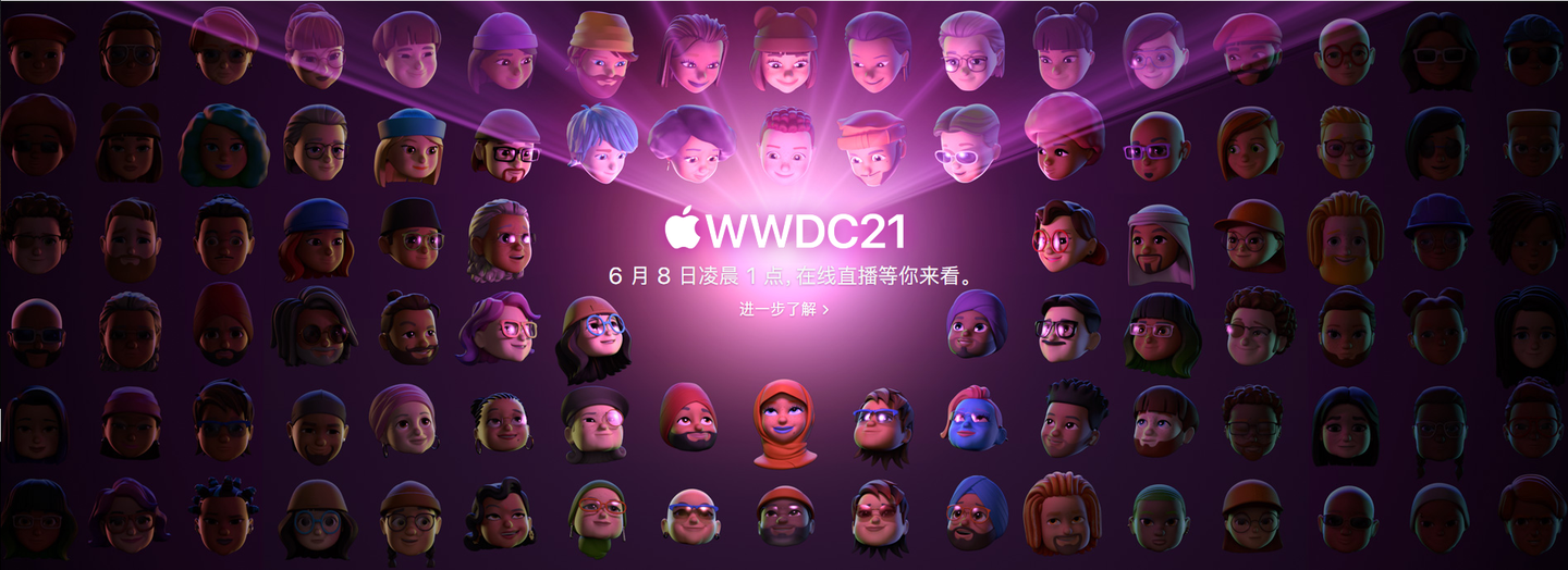 苹果wwdc21开发者大会