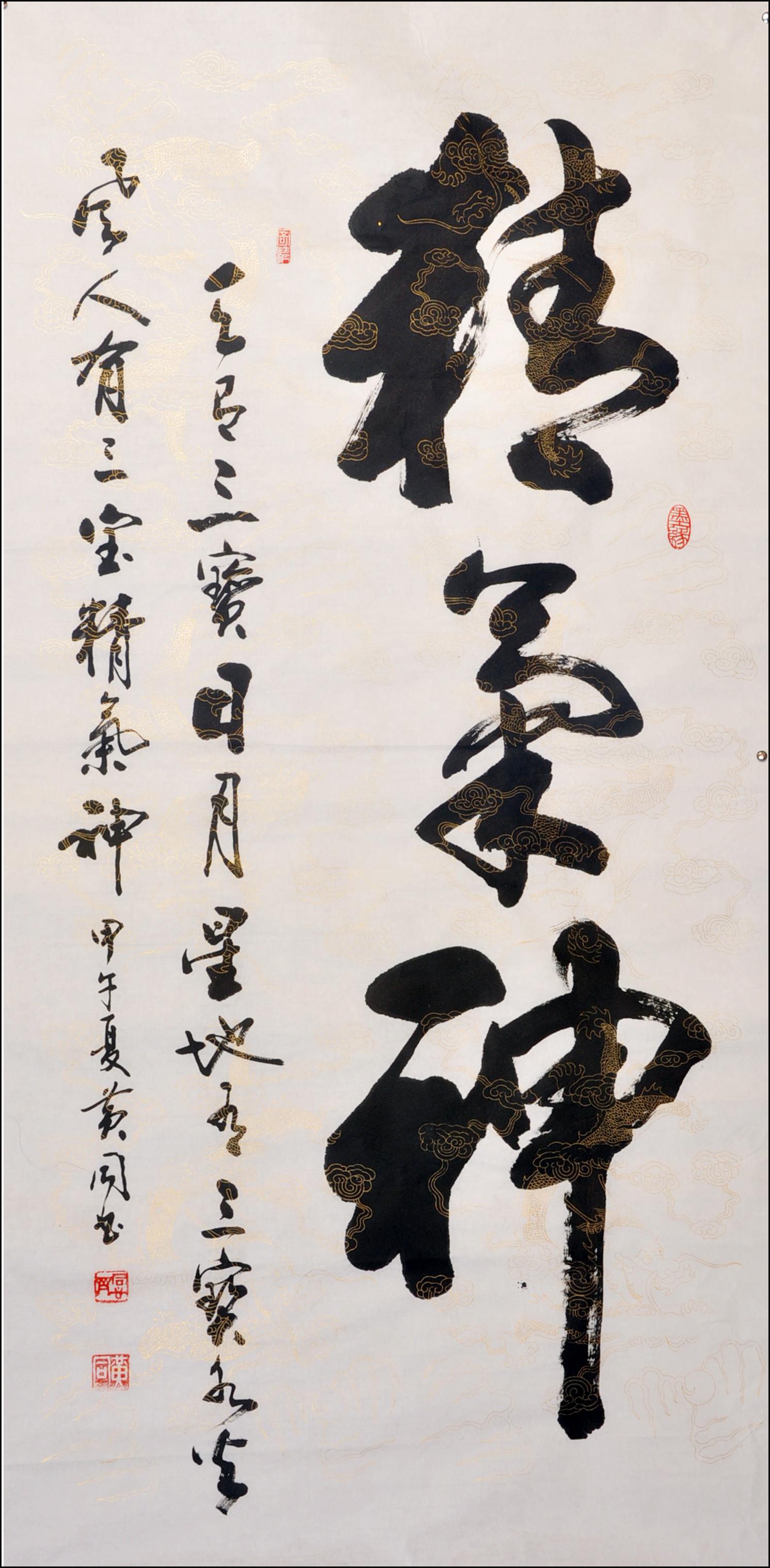 书法家黄镇铜先生作品赏析