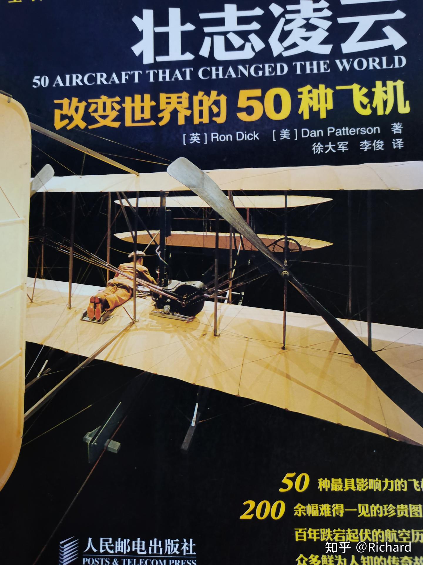 盘点那些在两次世界大战之间的经典飞机（三）：道格拉斯公司的“世界巡航者” - 知乎
