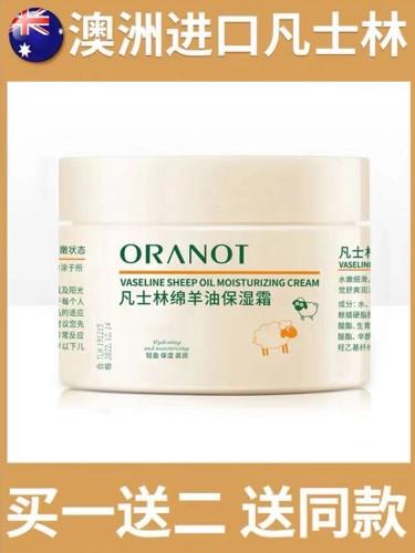 凡士林绵羊油面霜滋润身体乳秋冬香体补水保湿润肤露全 淘宝 28.60