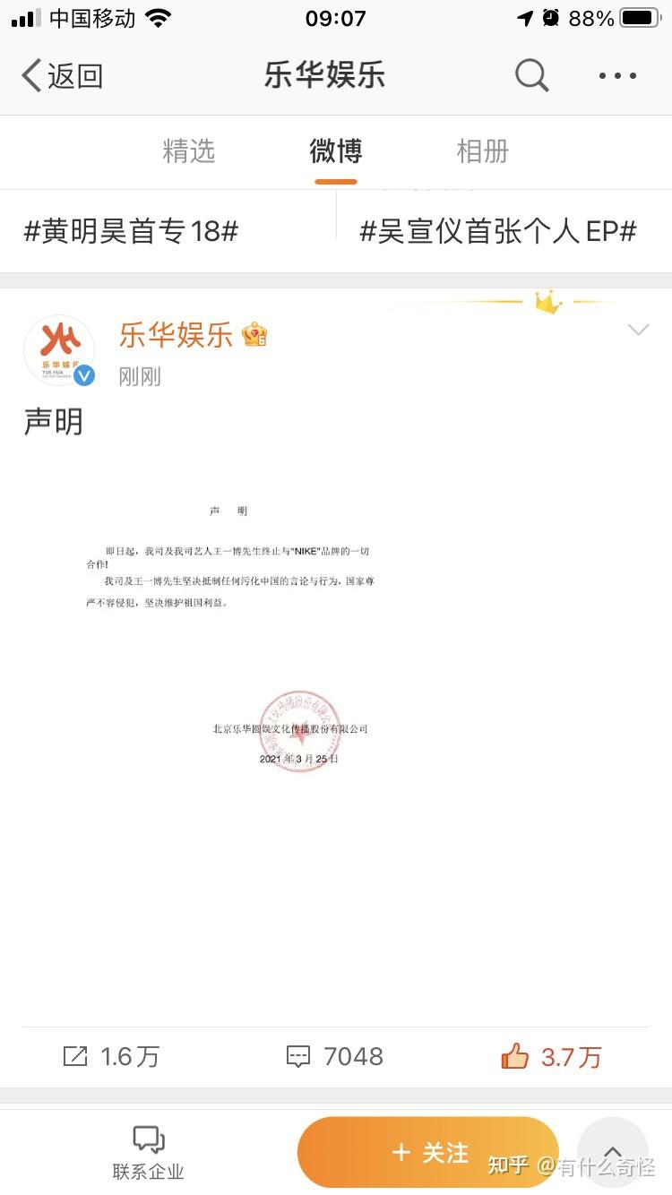 王一博nike终止合作图片