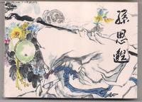 独活寄生汤 知乎 独活寄生汤 知乎