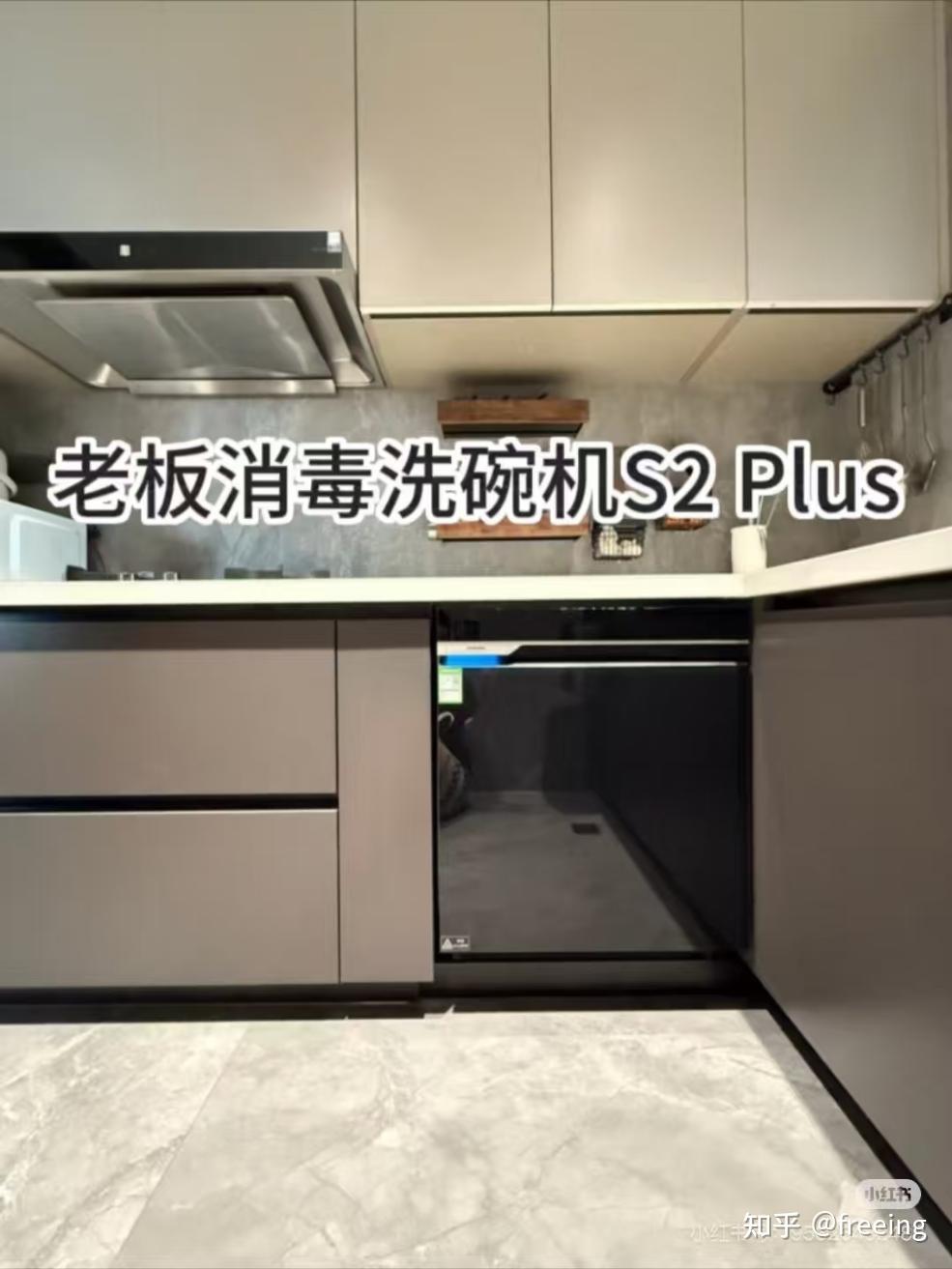 老板洗碗机,带娃家庭的餐具安心之选